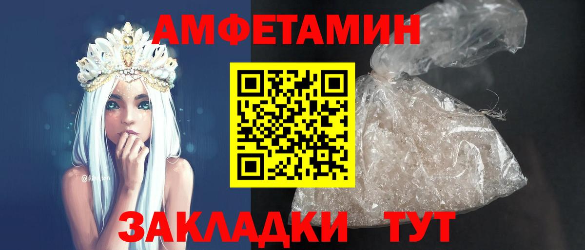 Амфетамин 97% Ейск