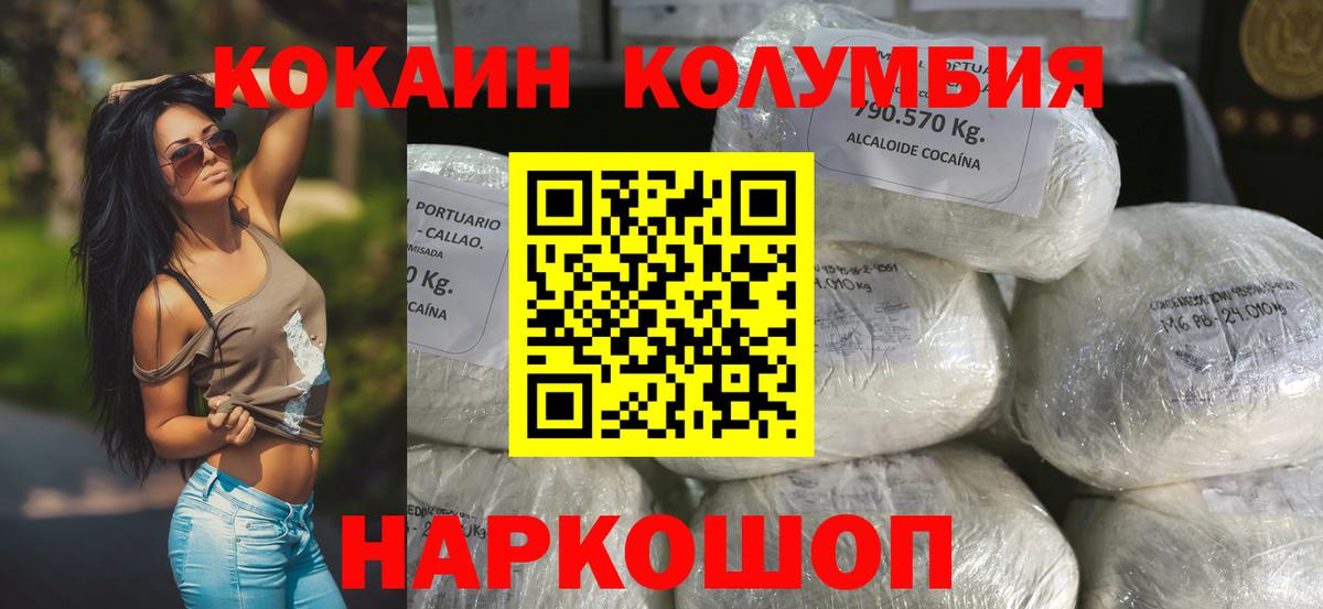 Ейск  КОКАИН Fish Scale  КОКАИН 99%  Вход с VPN 