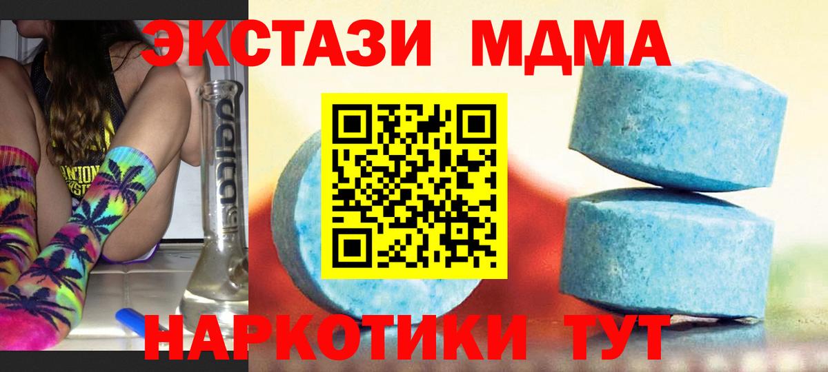 Ecstasy 280мг Ейск