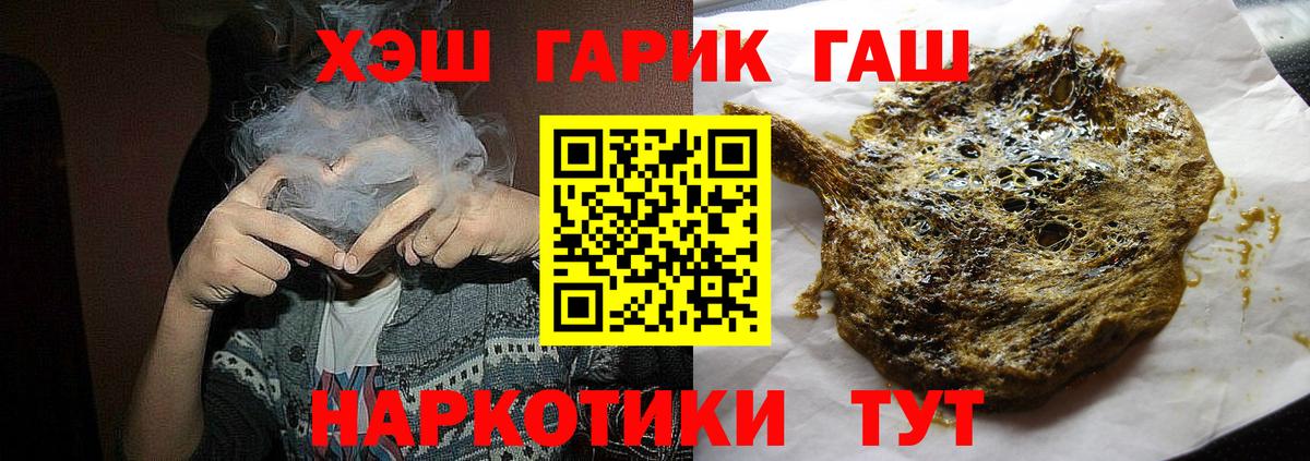 ГАШ  Гашиш hashish  Вход с VPN  закладка  ГАШ Изолятор  Ейск 