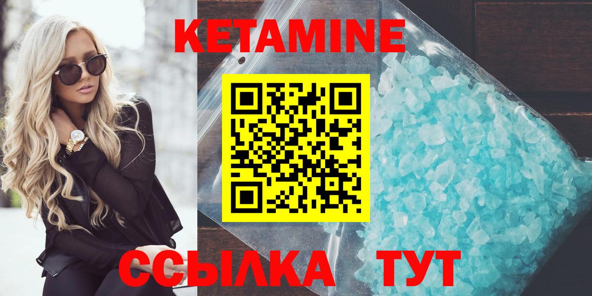 Кетамин VHQ  Вход с VPN  МЕГА рабочий сайт  Кетамин VHQ  Ейск 
