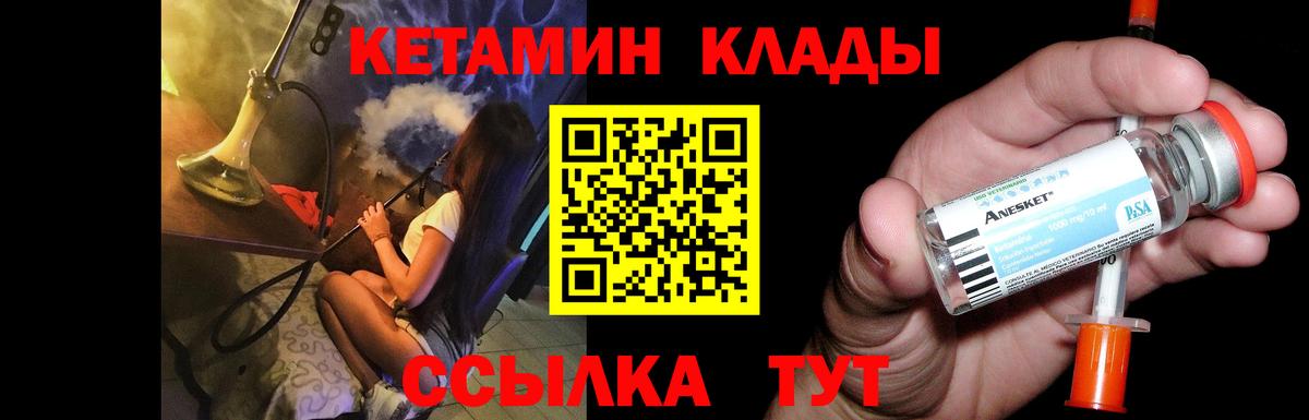 Кетамин VHQ Ейск