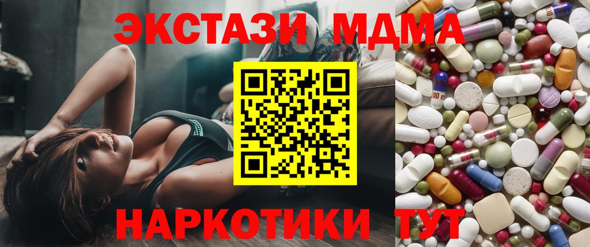 MDMA Molly  MDMA Molly  MDMA  Вход с VPN  Ейск 