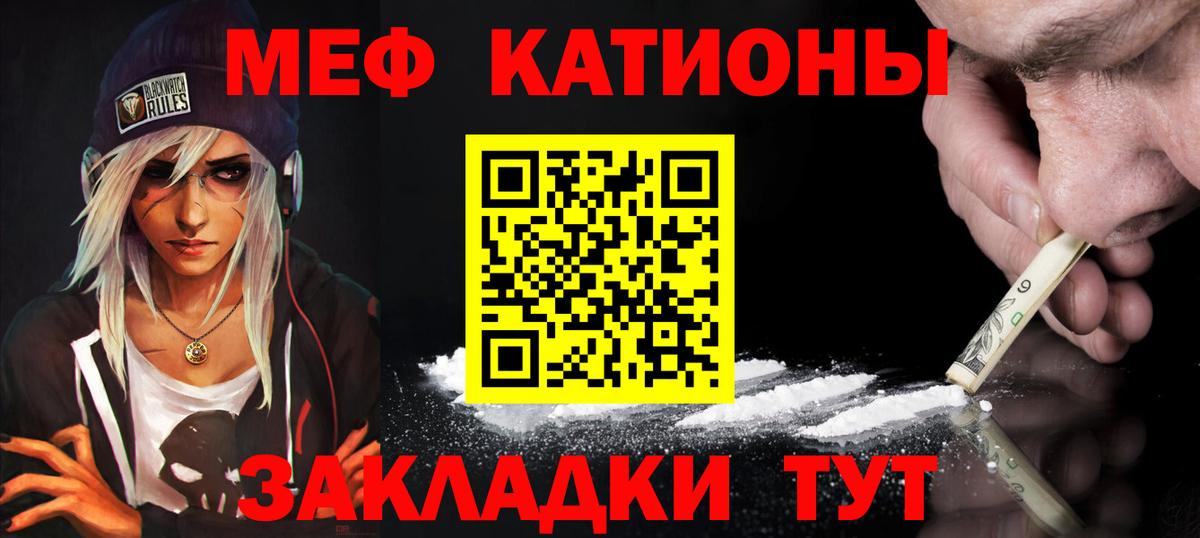 Мефедрон  Ейск