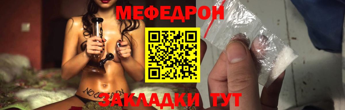 Мефедрон VHQ  Меф  Ейск  Мефедрон  Вход с VPN  МЯУ-МЯУ mephedrone 