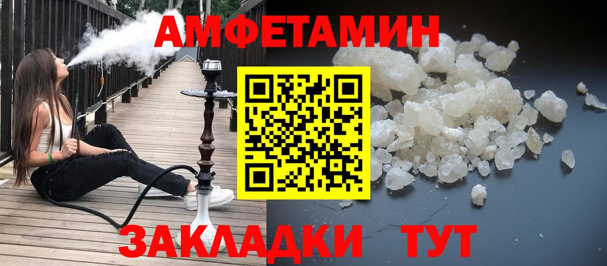 Первитин пудра  Вход с VPN  Ейск 