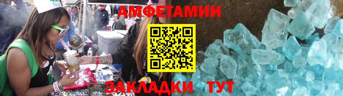 МЕТАМФЕТАМИН Methamphetamine Ейск