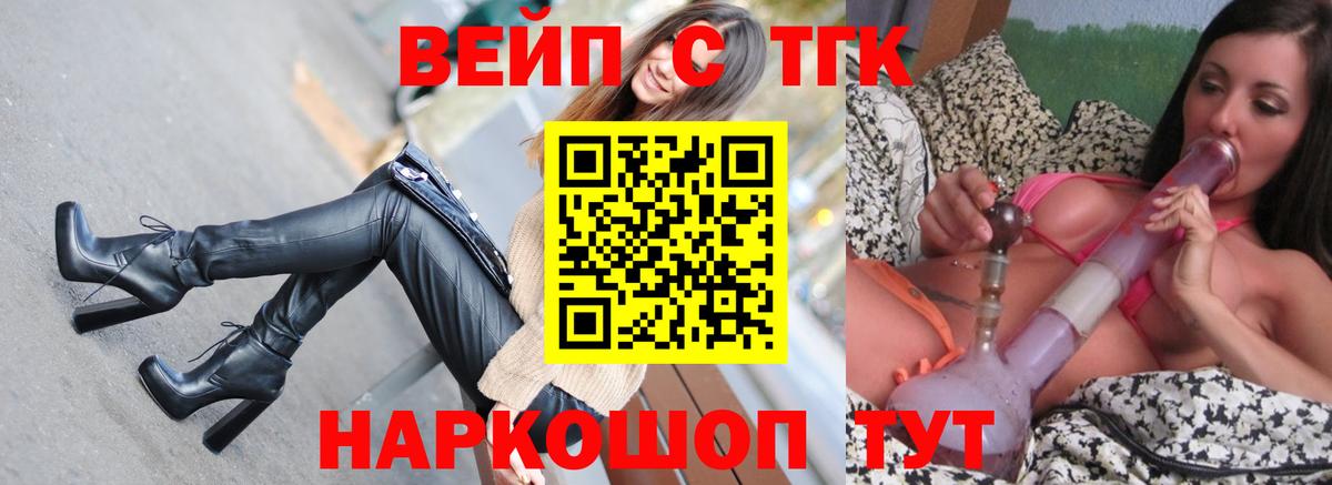 Дистиллят ТГК вейп  Вход с VPN  Ейск  Дистиллят ТГК вейп 