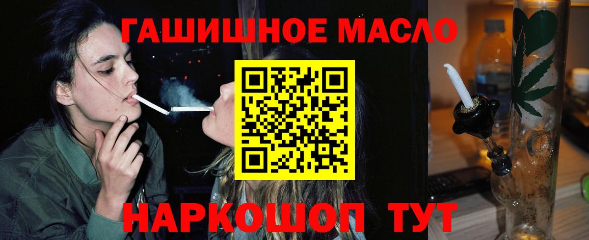 ГАШ  Ейск  МЕТАМФЕТАМИН  Вход с VPN  Каннабис  Мефедрон   КОКАИН 