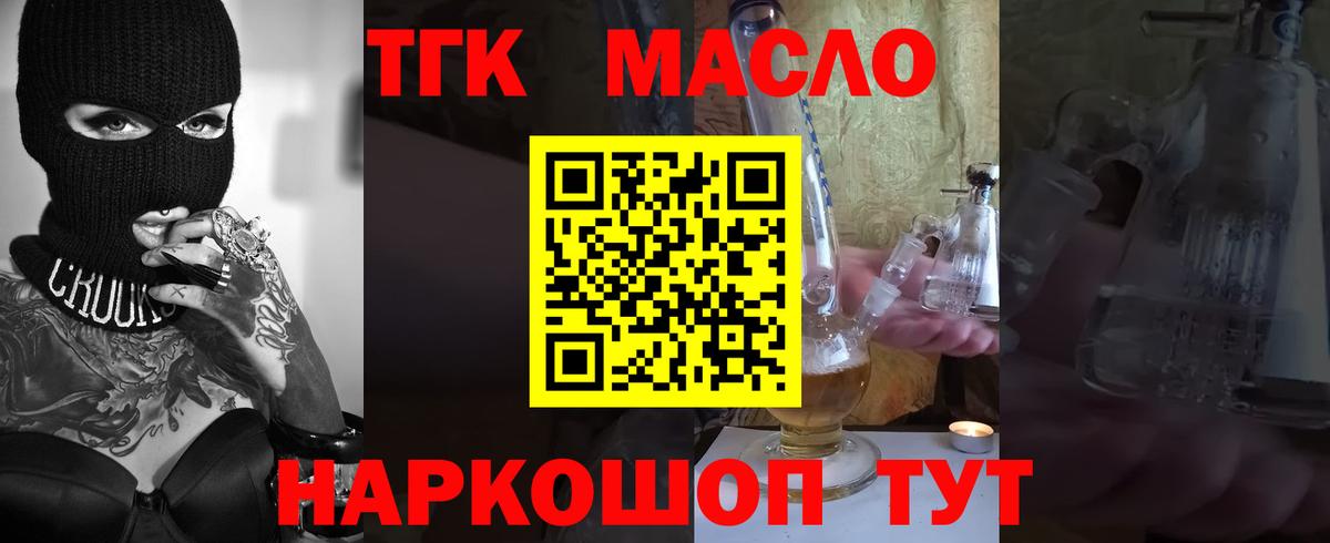 Дистиллят ТГК жижа Ейск